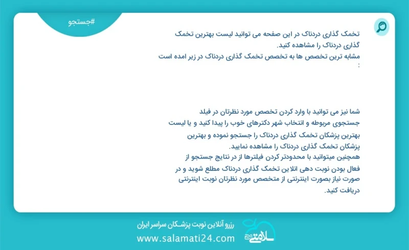 تخمک گذاری دردناک در این صفحه می توانید نوبت بهترین تخمک گذاری دردناک را مشاهده کنید مشابه ترین تخصص ها به تخصص تخمک گذاری دردناک در زیر آمد...